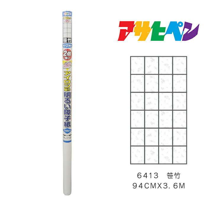 乐天商城 - アサヒペン UVカット2倍強い明るいアイロン貼り障子紙 94cm×3.6m 笹竹 6413 障子紙
