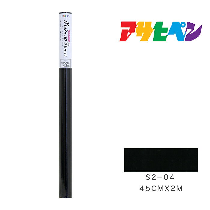 乐天商城 - メイクアップシートアサヒペン45cm×2mS2-04壁紙カベ紙インテリア模様替え