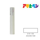メイクアップシートアサヒペン45cm×15mS15-05壁紙カベ紙インテリア模様替え