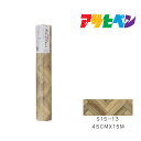 メイクアップシートアサヒペン45cm×15mS15-13壁紙カベ紙インテリア模様替え