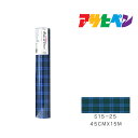 メイクアップシートアサヒペン45cm×15mS15-25壁紙カベ紙インテリア模様替え