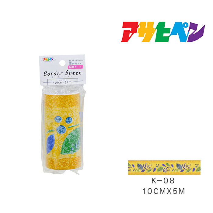 乐天商城 - ボーダーシート アサヒペン 10cm×5m K-08 壁紙 カベ紙 インテリア 模様替え