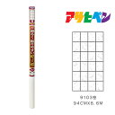 【8/1限定】 ポイント最大20倍|アサヒペン NEW明るく貼りやすい障子紙 94cm×8.6m 笹 9103 障子紙