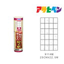 アサヒペン NEW明るく貼りやすい障子紙 25cm×22.5m 桜 9114 障子紙
