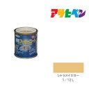 アサヒペン 水性スーパーコート 1/12L シトラスイエロー 水性塗料 ペンキ