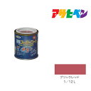 アサヒペン 水性スーパーコート 1/12L ブリックレッド 水性塗料 ペンキ
