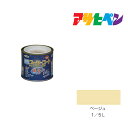 水性スーパーコート1/5Lベージュアサヒペン水性塗料ペンキ
