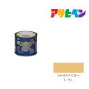 アサヒペン 水性スーパーコート 1/5L シトラスイエロー 水性塗料 ペンキ