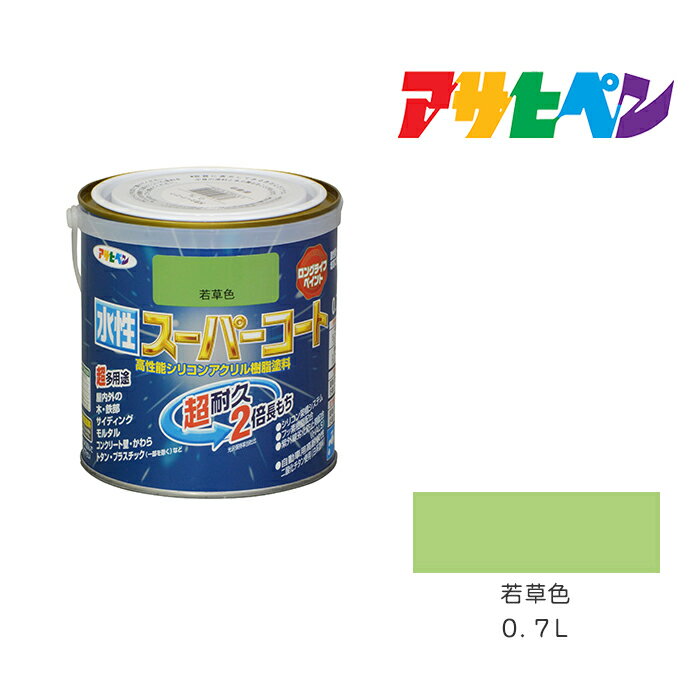 最大400円クーポン配布|アサヒペン 水性スーパーコート 0.7L 若草色 水性塗料 ペンキ