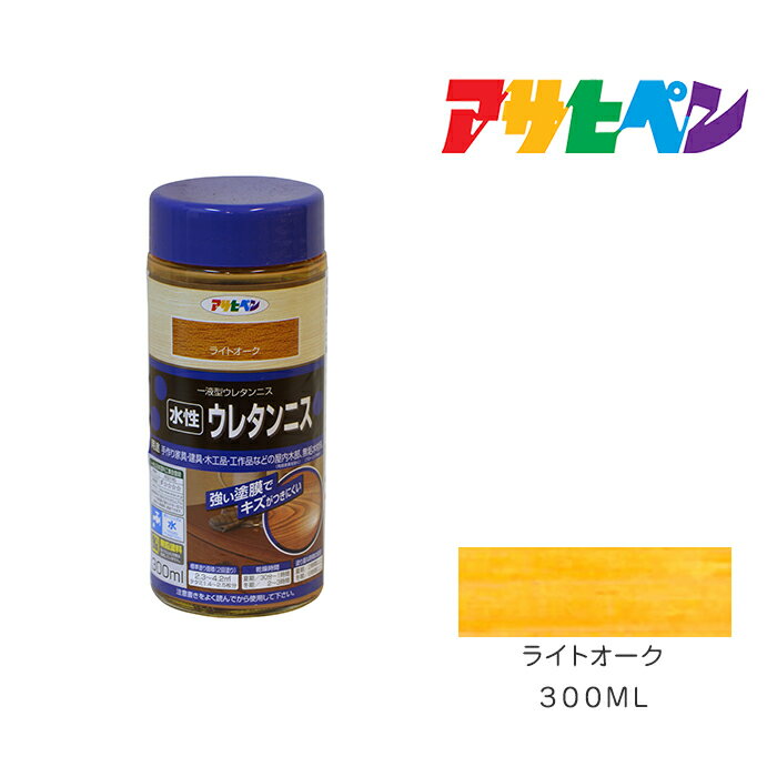 水性ウレタンニス　アサヒペン　300ml　ライトオーク　水性塗料　塗装　ペンキのサムネイル