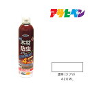 最大400円クーポン配布｜木材防虫スプレーロングショットアサヒペン420ml 透明（クリヤ）塗料塗装ペンキ