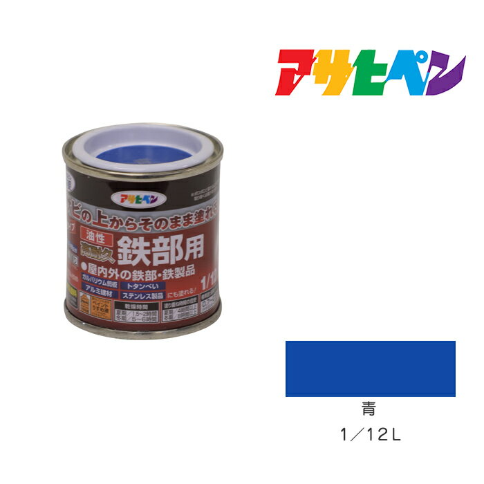 楽天市場】青 ブルー（塗料缶・ペンキ｜塗装用品）：DIY・工具<花