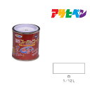 アサヒペン 油性スーパーコート 1/12L 白 油性 塗料 塗装 ペンキ