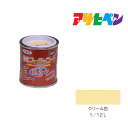 最大400円クーポン配布|アサヒペン 油性スーパーコート 1/12L クリーム色 油性 塗料 塗装 ペンキ