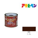 アサヒペン 油性スーパーコート 1/5L 新茶 油性 塗料 塗装 ペンキ