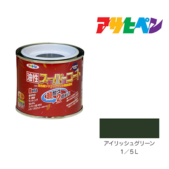 楽天市場】アサヒペン 塗料 油性スーパーコート アイリッシュ 楽天市場】アサヒペン 塗料 油性スーパーコート アイリッシュ