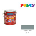 アサヒペン 油性スーパーコート 0.7L ストーンブルー 油性 塗料 塗装 ペンキ