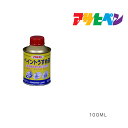 ペイントうすめ液アサヒペン100ml合成樹脂塗料油性塗料の希釈に