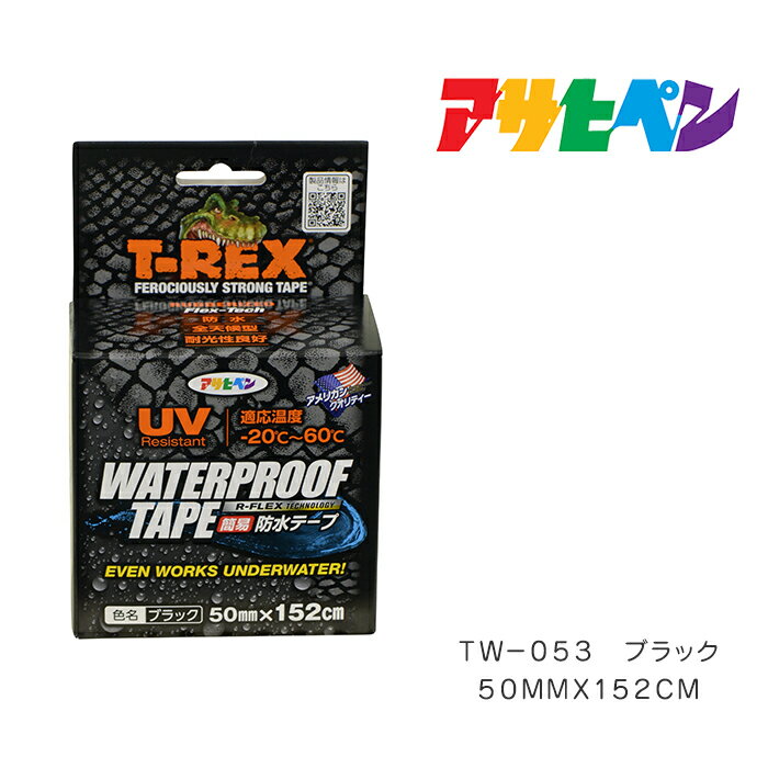 楽天市場】アサヒペン t-rexウォータープルーフテープの通販 楽天市場】アサヒペン t-rexウォータープルーフテープの通販