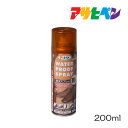 防水スプレー 靴 靴用防水スプレー 200ml スニーカー 革靴 撥水スプレー スエード ヌバック アサヒペン