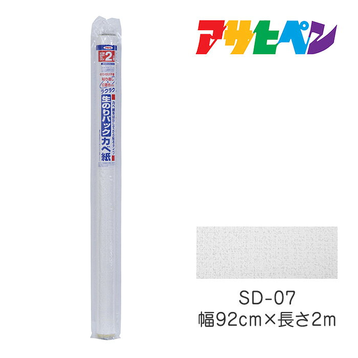 ���Τ�ѥå����ٻ� 92cm��2m SD-07 �����ҥڥ� �ɻ� ���ٻ�