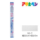 生のりパックカベ紙 92cm×5m SD-7 アサヒペン 壁紙 かべ紙