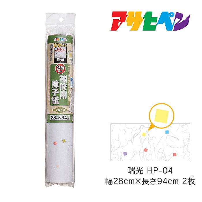 アサヒペン 補修用障子紙 28cm×94cm 瑞光 障子紙 補修