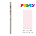 【5/1限定】 ポイント最大20倍＆最大400円クーポン配布｜シールタイプふすま紙 アサヒペン 94cm×180cm NO.353 露草 襖紙