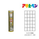 【8/1限定】 ポイント最大20倍|アサヒペン 4倍強い破れにくい障子紙 25cm×11.3m 雲竜 5422 障子紙