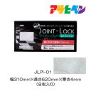 フローリング 床材 DIY リノベーション リフォーム フロアタイル JOINT-LOCKpietra（ジョイントロックピエトラ） 8枚入り JLPI-01 石目調フローリング 床材 DIY リノベーション リフォーム フロアタイルアサヒペン