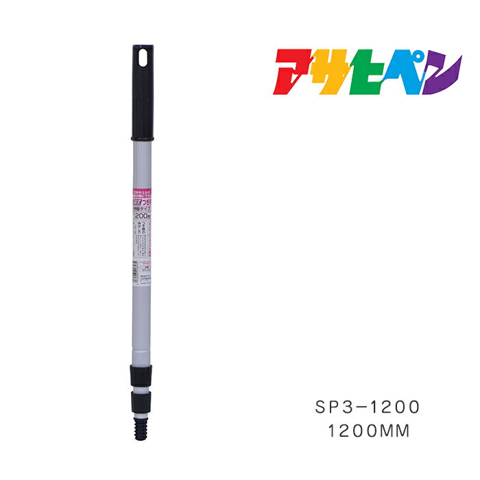 Amazon | （まとめ買い） アサヒペン つぎ柄伸縮タイプ 1200MM