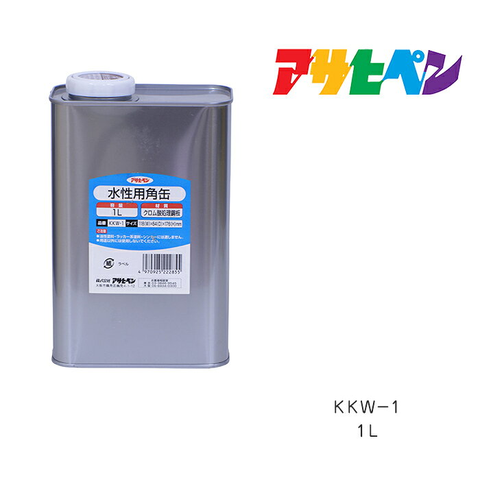 乐天商城 - 水性用角缶1LKKW−1アサヒペン