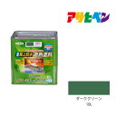  ポイント最大20倍＆最大400円クーポン配布｜水性屋上防水遮熱塗料ダークグリーン10L防水塗料遮熱塗料アサヒペン