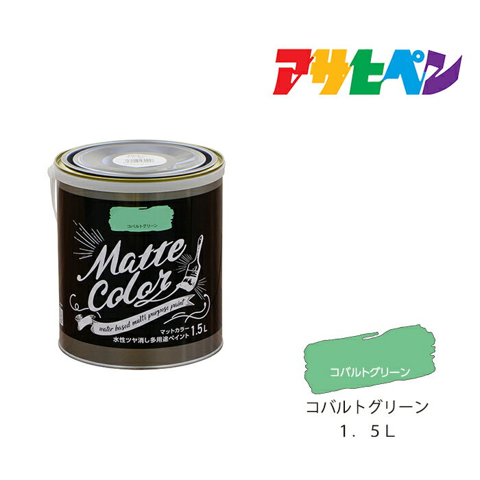 【12/1限定】 ポイント最大20倍＆最大400円クーポン配布｜アサヒペン 水性多用途ペイントマットカラー ..