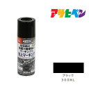 アサヒペン 雪上マーキングスプレー 300ml ブラックスプレー 塗料 塗装 ペンキ