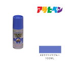 アサヒペン クリエイティブカラースプレー 100ml サファイヤブルー 46 スプレー塗料 塗装 ペンキ