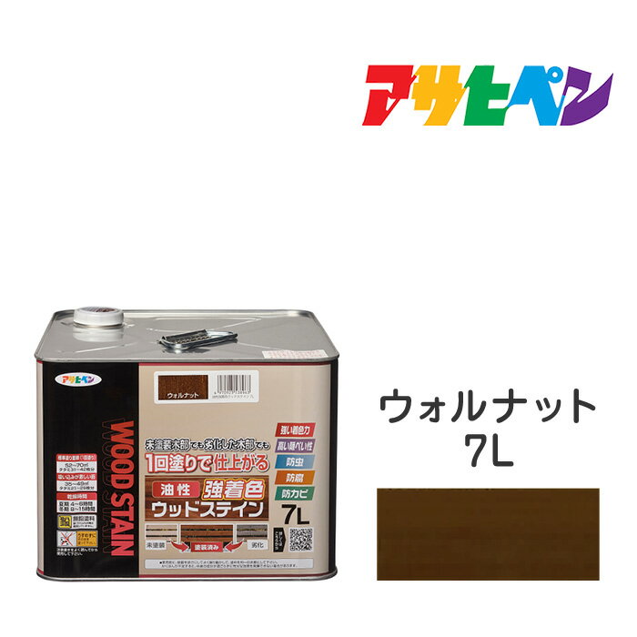 油性強着色ウッドステインアサヒペン7Lウォルナット油性塗料塗装