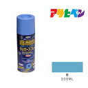 高耐久ラッカースプレー300ml青スプレー塗料