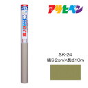 【9/1限定】 ポイント最大20倍|水だけで貼れるカベ紙 アサヒペン 92cm×10m SK-24 壁紙