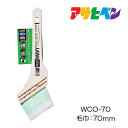 【8/1限定】 ポイント最大20倍|ウェーブ化繊ハケWAVY多用途用(WCO-70:70mm)アサヒペン