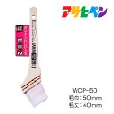 【8/1限定】 ポイント最大20倍|ウェーブ化繊ハケ WAVY 油性用(WCP-50:50mm)アサヒペン