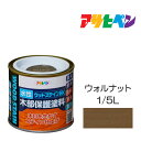  ポイント最大20倍＆最大400円クーポン配布｜水性ウッドステインEX（1/5L）ウォルナットアサヒペン塗料木材屋内外ウッドデッキ家具木製品の塗装