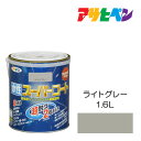 アサヒペン 水性スーパーコート 1.6L ライトグレー 水性塗料 ペンキ