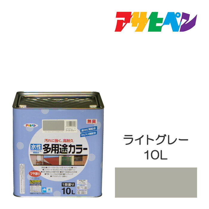楽天市場】アサヒペン 水性塗料 グレーの通販 楽天市場】アサヒペン 水性塗料 グレーの通販