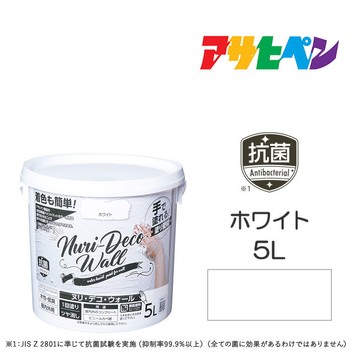 Nuri-Deco-Wall（ヌリ・デコ・ウォール）　ホワイト　5L　塗装　ペンキ　アサヒペンのサムネイル