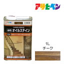 ニス・ステインアサヒペン油性オイルステイン1Lチーク