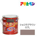 アサヒペン 油性スーパーコート 0.7L ショコラブラウン 油性 塗料 塗装 ペンキ