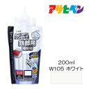 ワンタッチ鉄部用補修材200mlアサヒペン