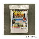 最大400円クーポン配布｜黄色いカラスよけネットKF1X1M園芸用品・ガーデニング用品