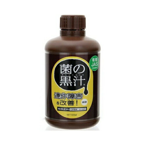 菌の黒汁500mlヤサキ